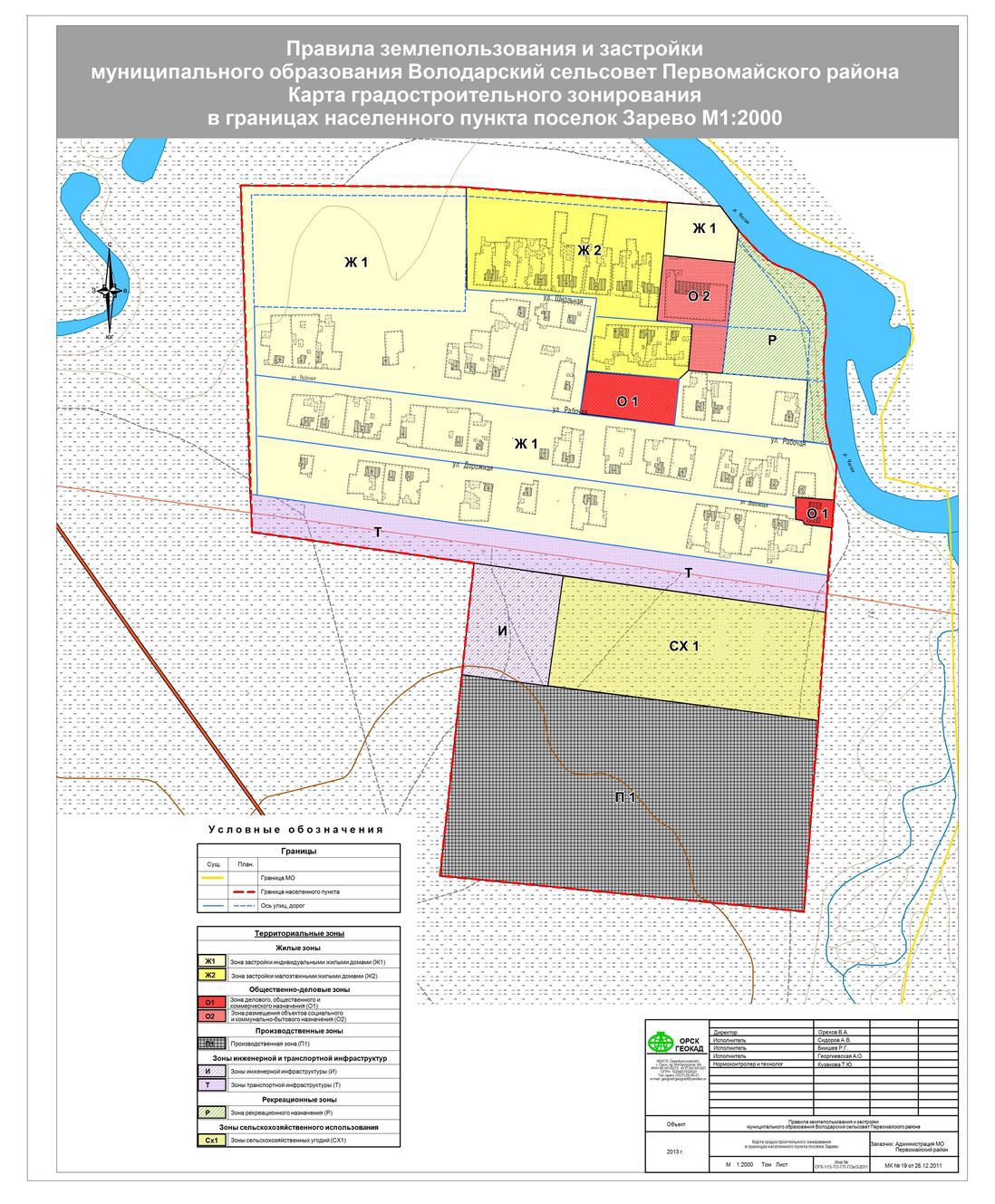 Карта градостроительного зонирования в границах населенного пункта п. Зарево